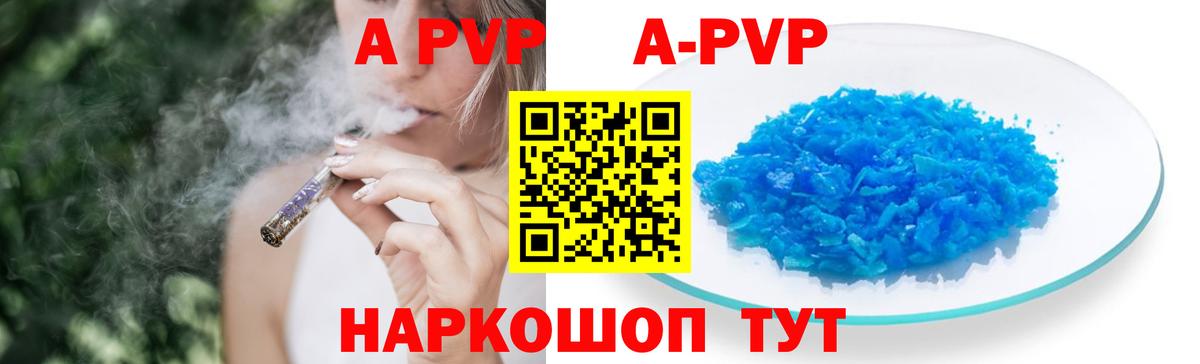 Alpha-PVP крисы CK  А ПВП СК  Аксай  Вход с VPN  APVP Crystall 