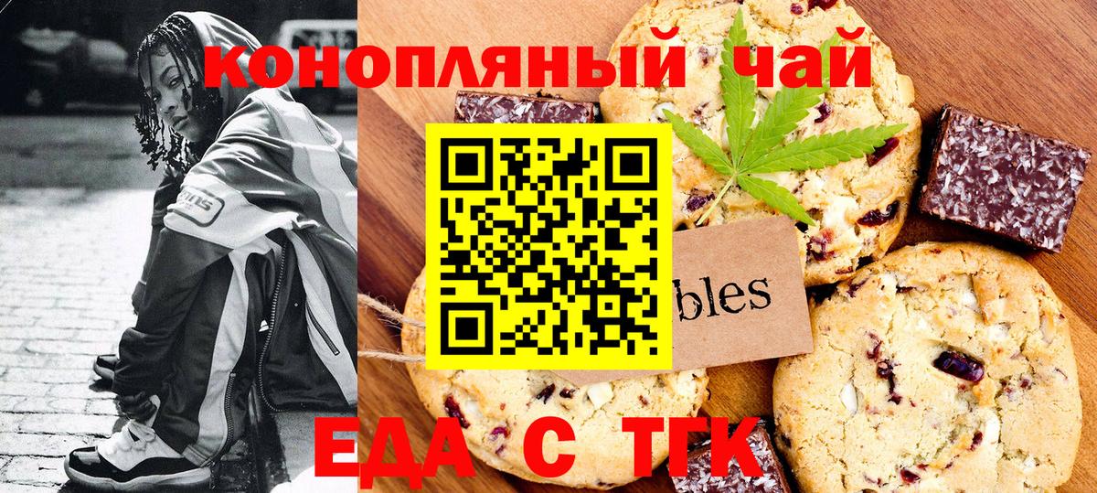 Аксай  Печенье с ТГК марихуана  Вход с VPN 