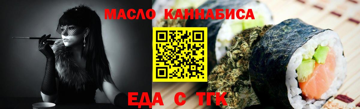 Cannafood марихуана Аксай