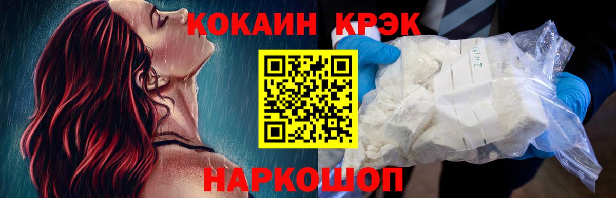 Аксай  КОКАИН  Вход с VPN  Cocaine Fish Scale  Кокаин Эквадор 
