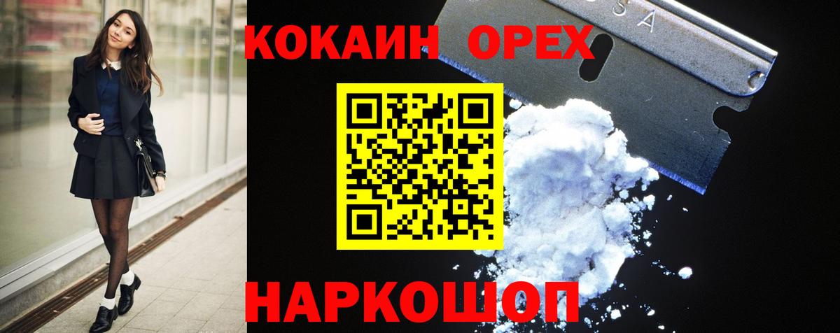 COCAIN VHQ Аксай