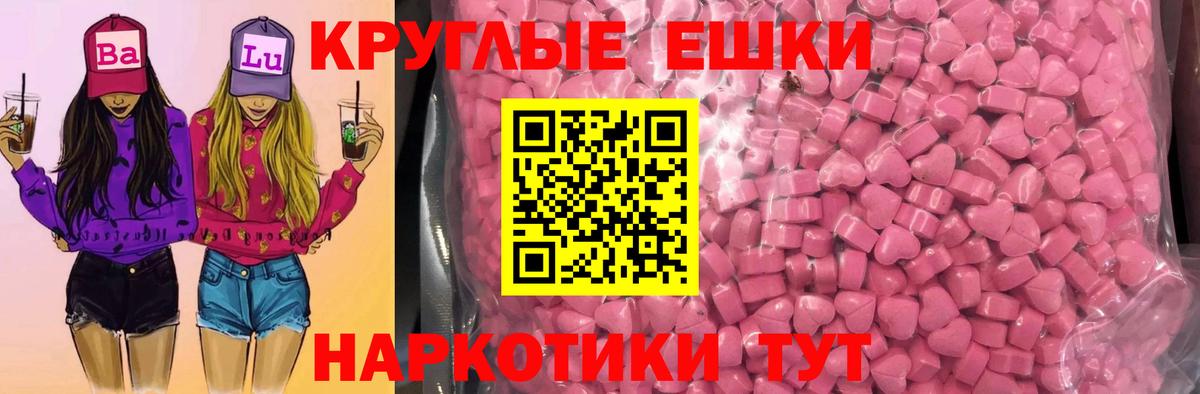 Экстази  Вход с VPN  Аксай  ЭКСТАЗИ 250 мг  Ecstasy DUBAI 