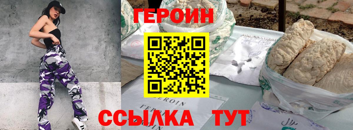 Героин Афган Аксай