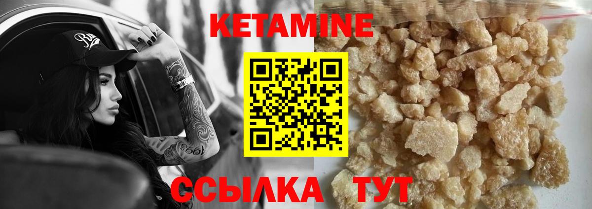 Аксай  КЕТАМИН VHQ  Вход с VPN  Кетамин ketamine 