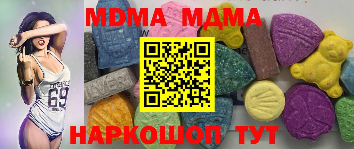 МДМА crystal  Вход с VPN  MDMA молли  МДМА  Аксай 