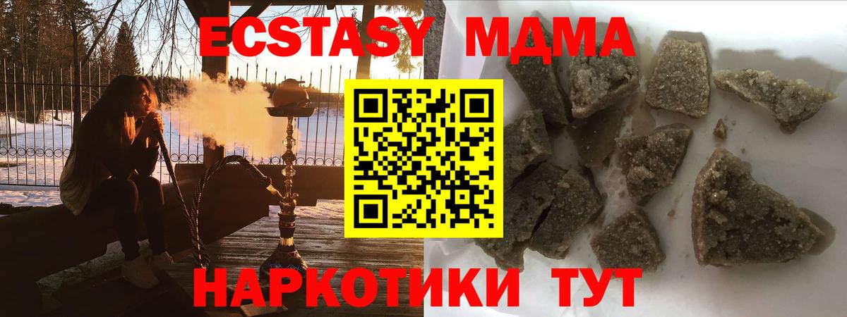 МДМА crystal Аксай