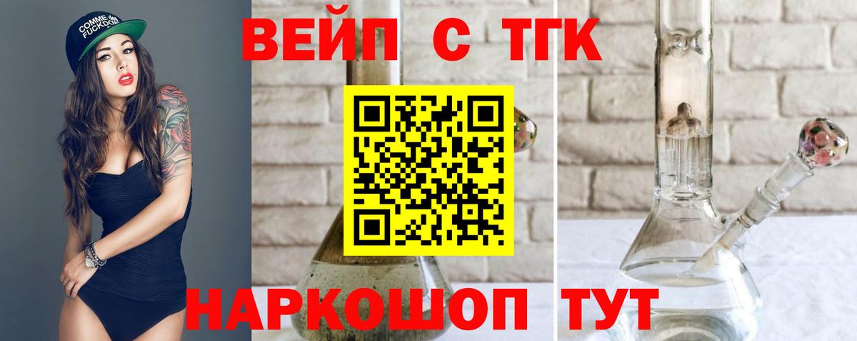 Дистиллят ТГК вейп с тгк  Вход с VPN  Аксай 